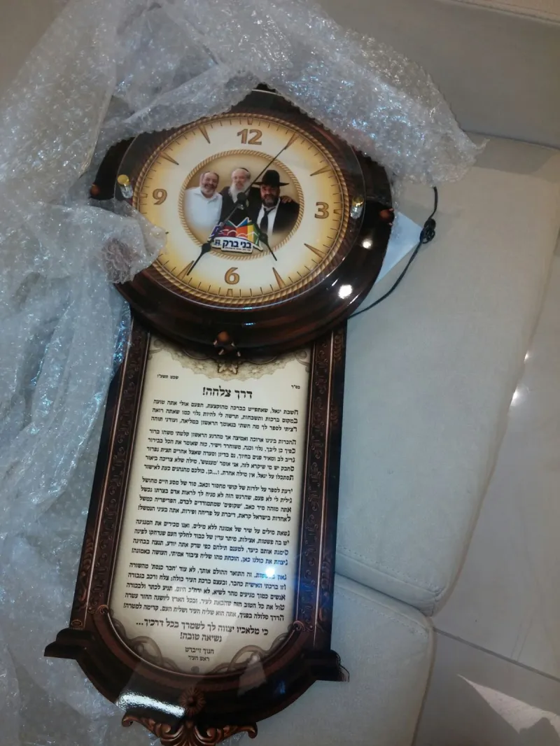 מתנת הפרידה
