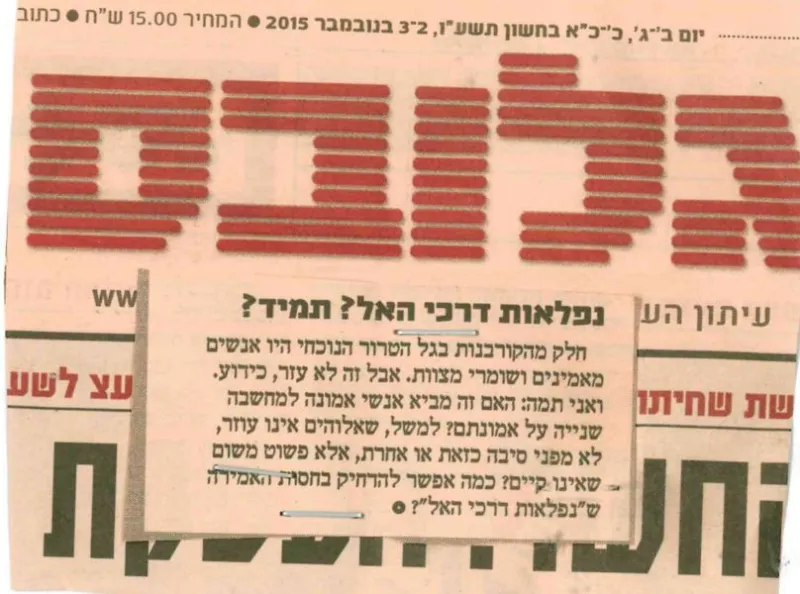 גלובס