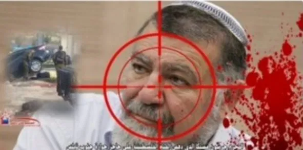 ההסתה נגד מסיקה