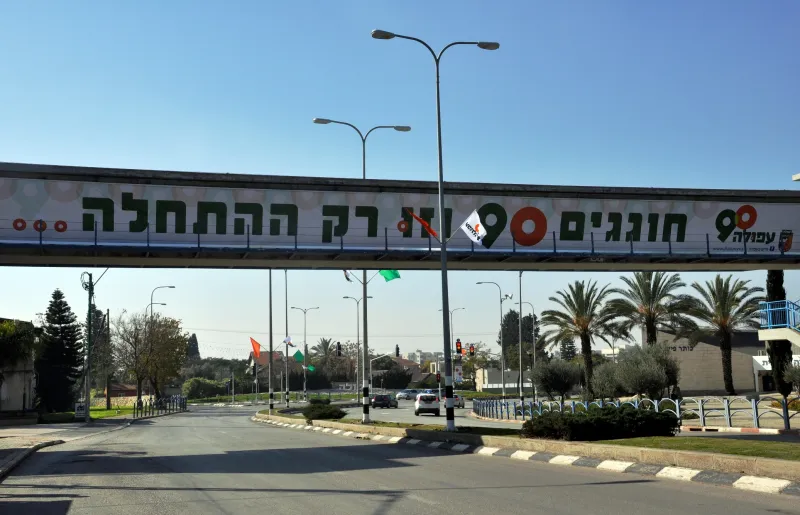 גשר הכניסה למרכז העיר עפולה