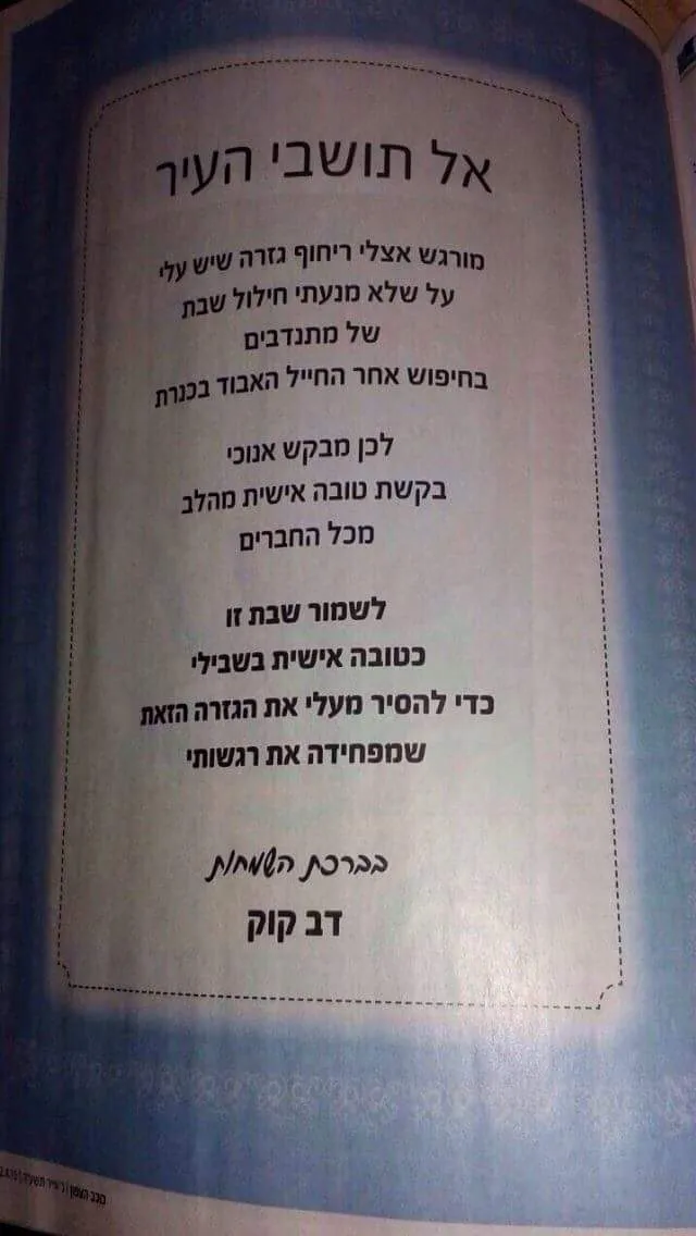 דב קוק