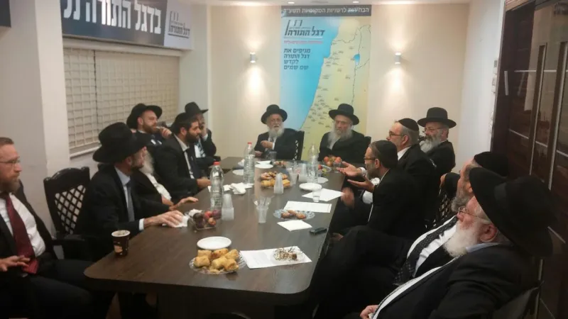 דגל התורה 2