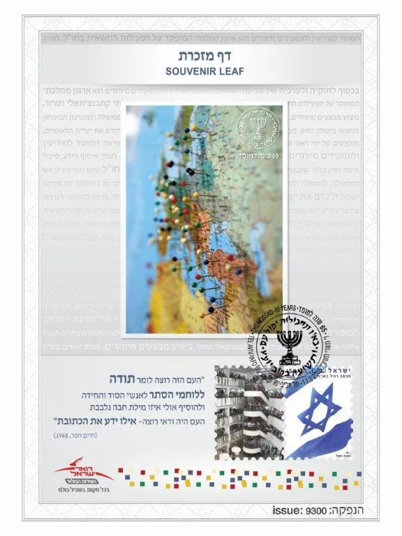 דף מזכרת מוגדל לתצוגה לסטנד-01