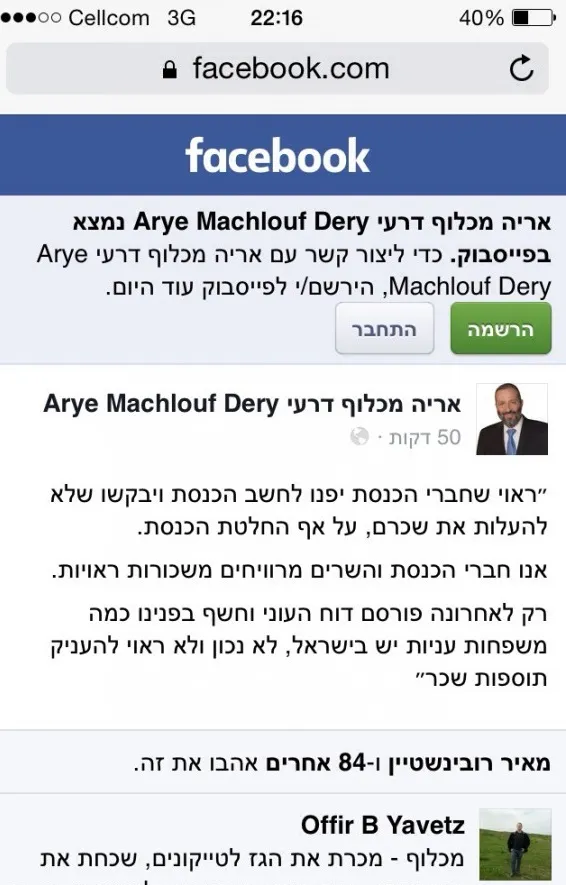 דרעי פוסט
