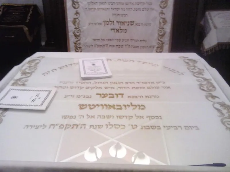האדיטש הבעל התניא האדמו''ר הזקן צילום אומן אקספרס (18)