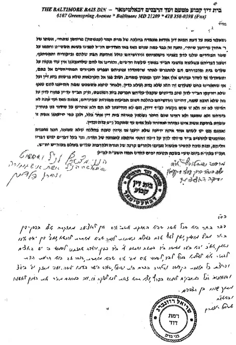 הגר''ש רוזנברג שליט''א