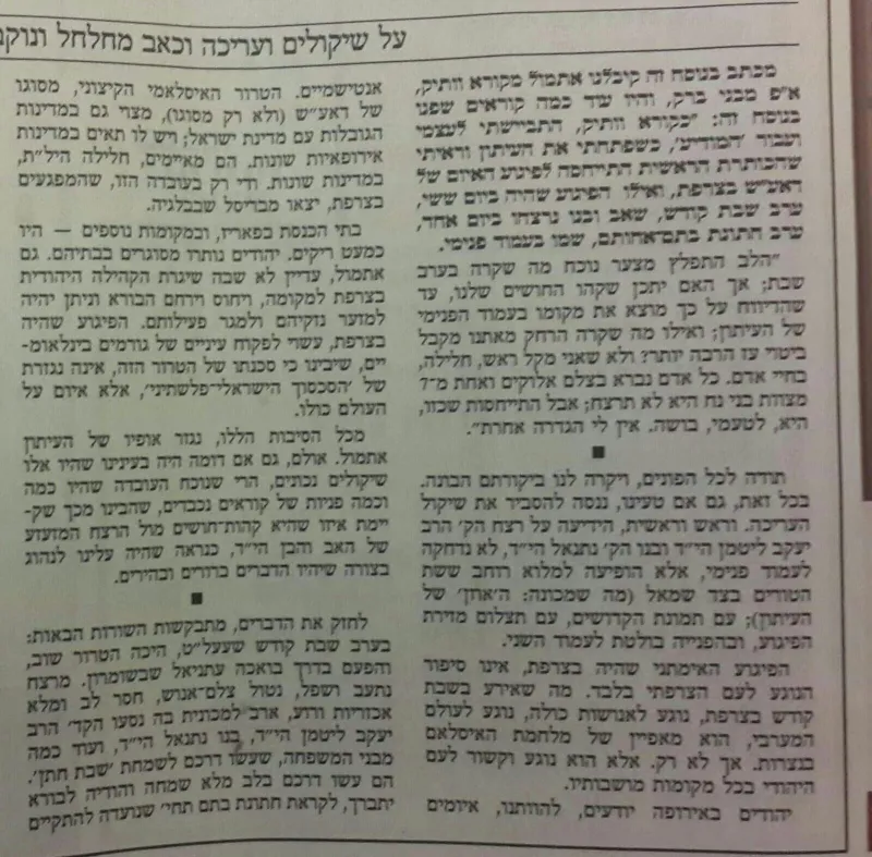 המודיע