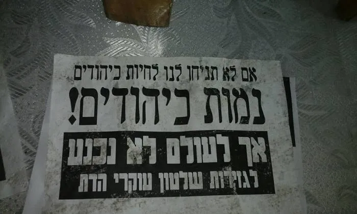 הפגנה גיוס רחובות (1)