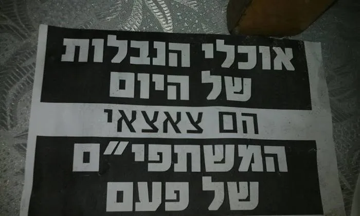 הפגנה גיוס רחובות (2)