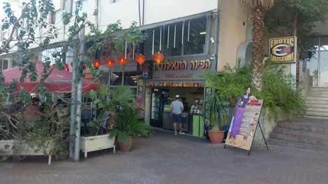 הפינה התאילנדית, אילת