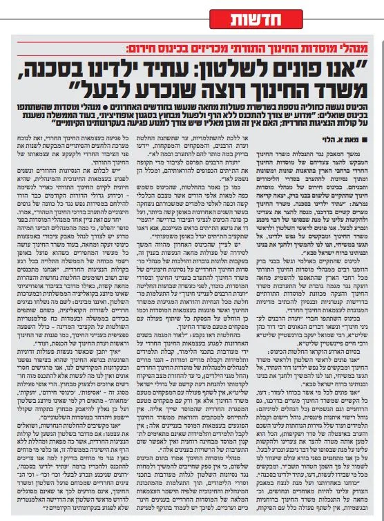 הפלס