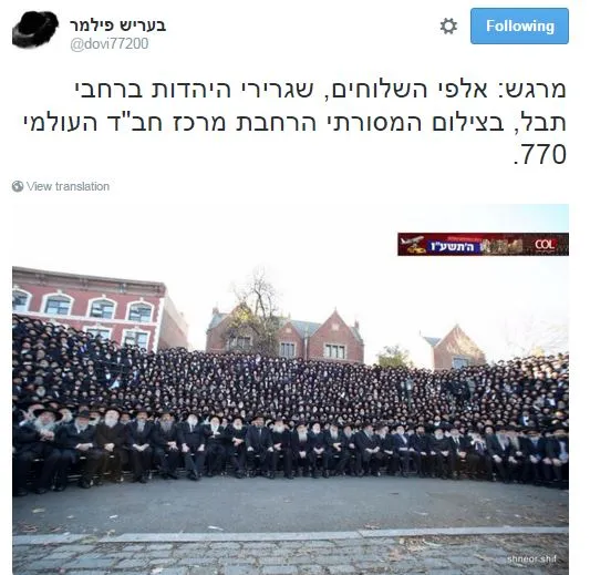 חב''ד בעריש פילמר