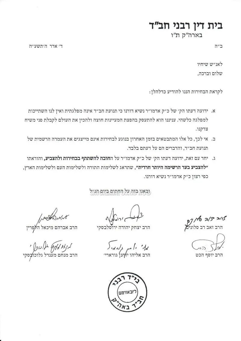 חבד