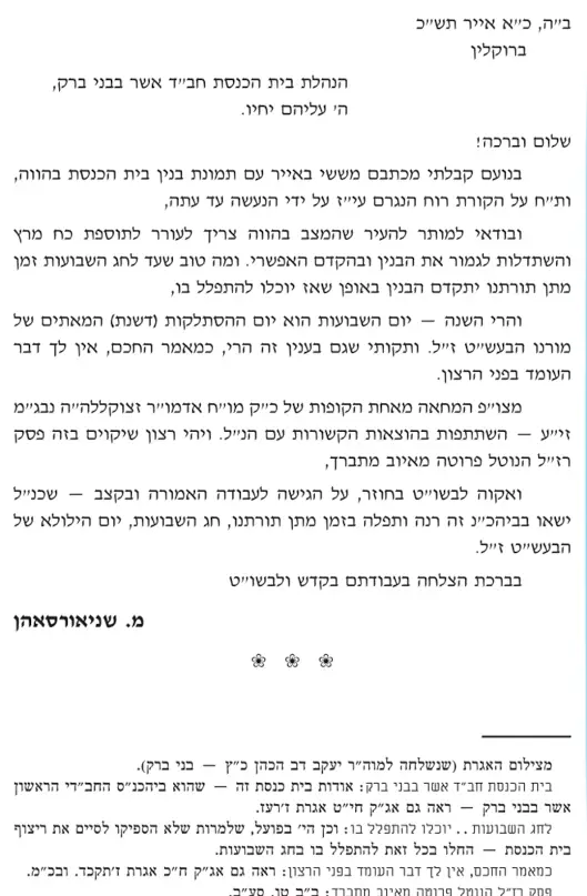 חב''ד