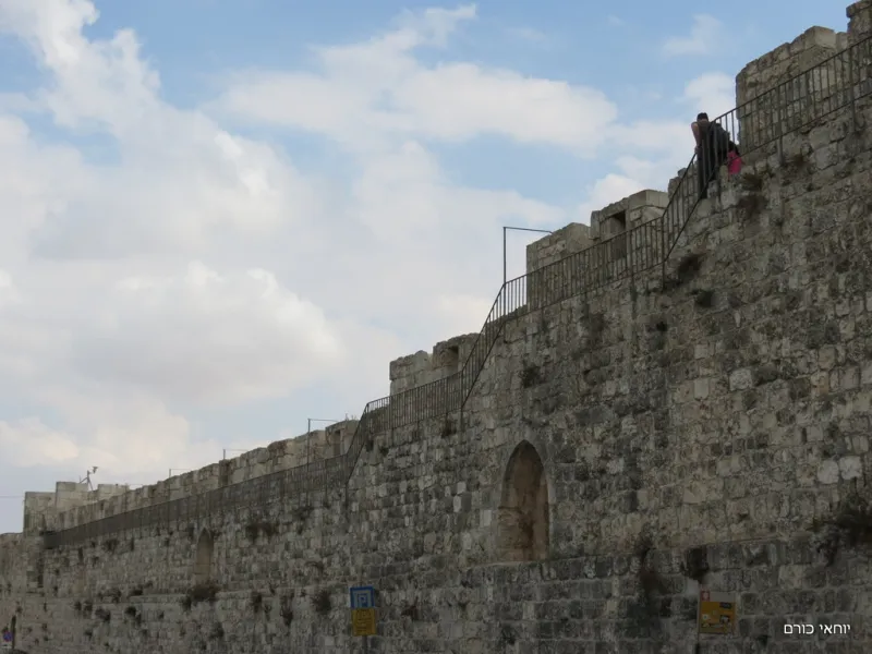 חומות העיר העתיקה