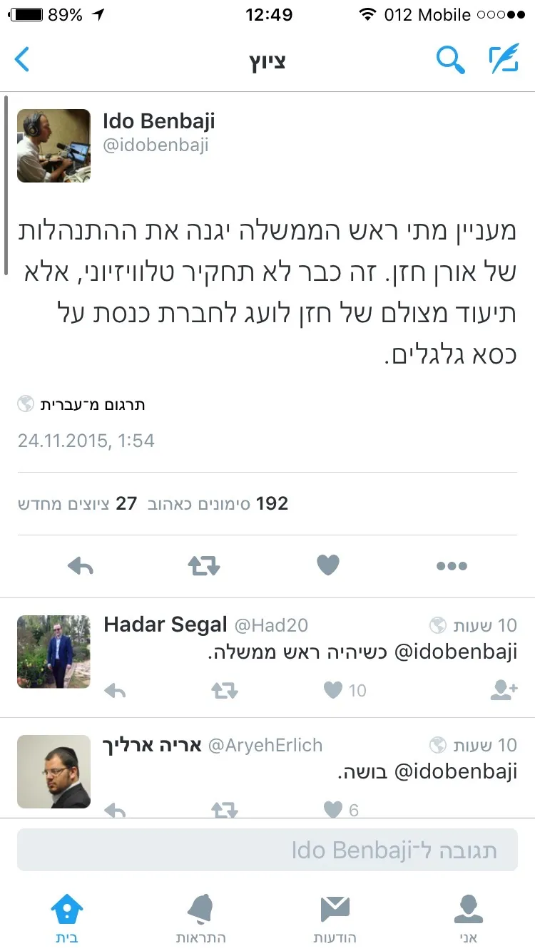 חזן 4