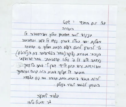 טאו