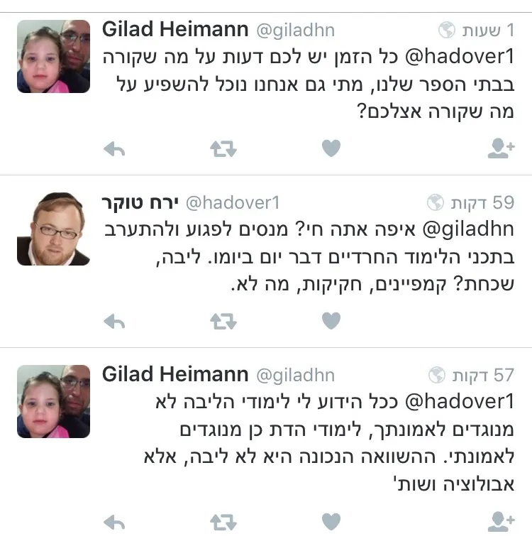 טויטר בנט החרמת ספר (6)