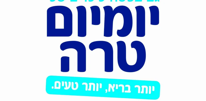 טרה יחץ