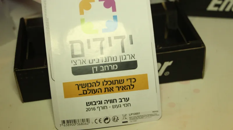 ידידים (12)