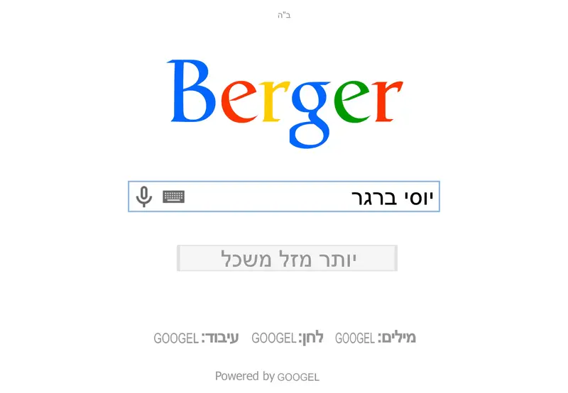מצגת של PowerPoint