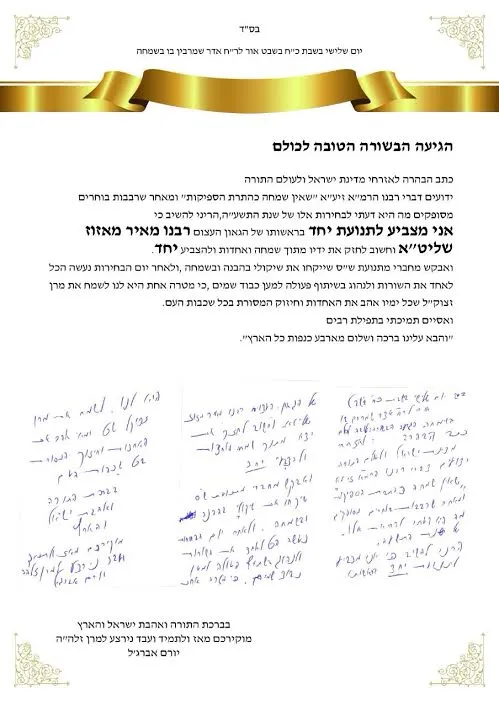 יורם