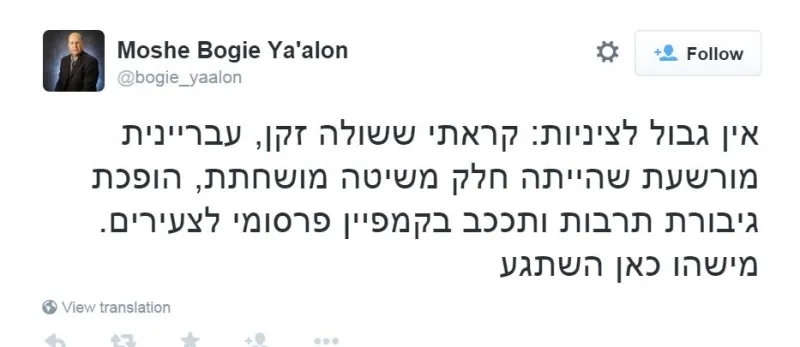 יעלון