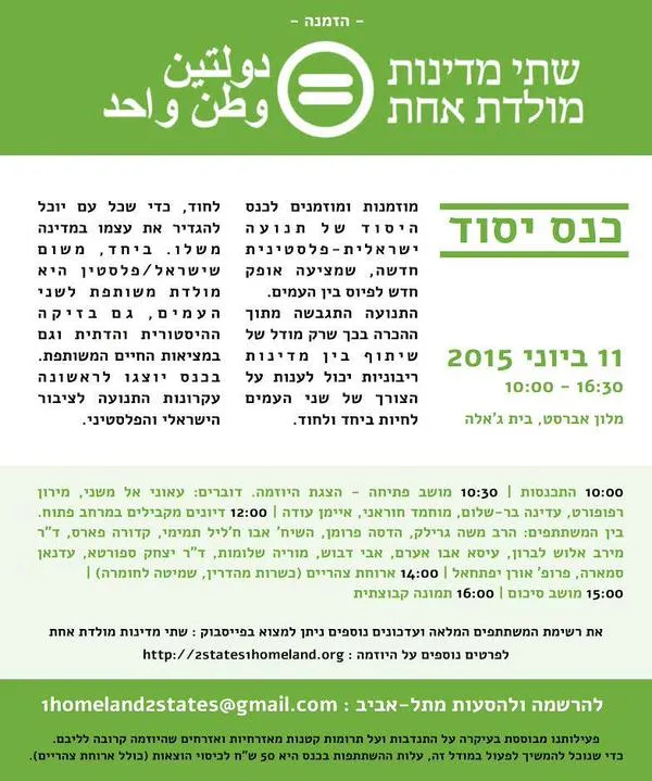 כנס ג'אלה