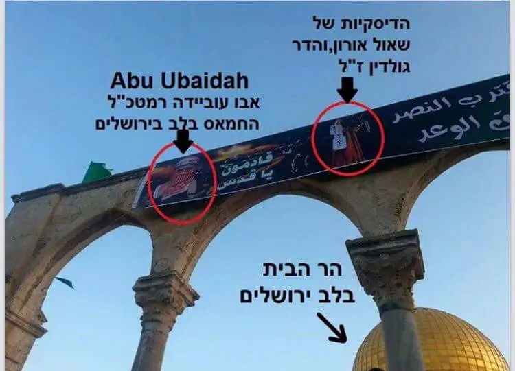 כרזת חמאס בראש ההר - עברית