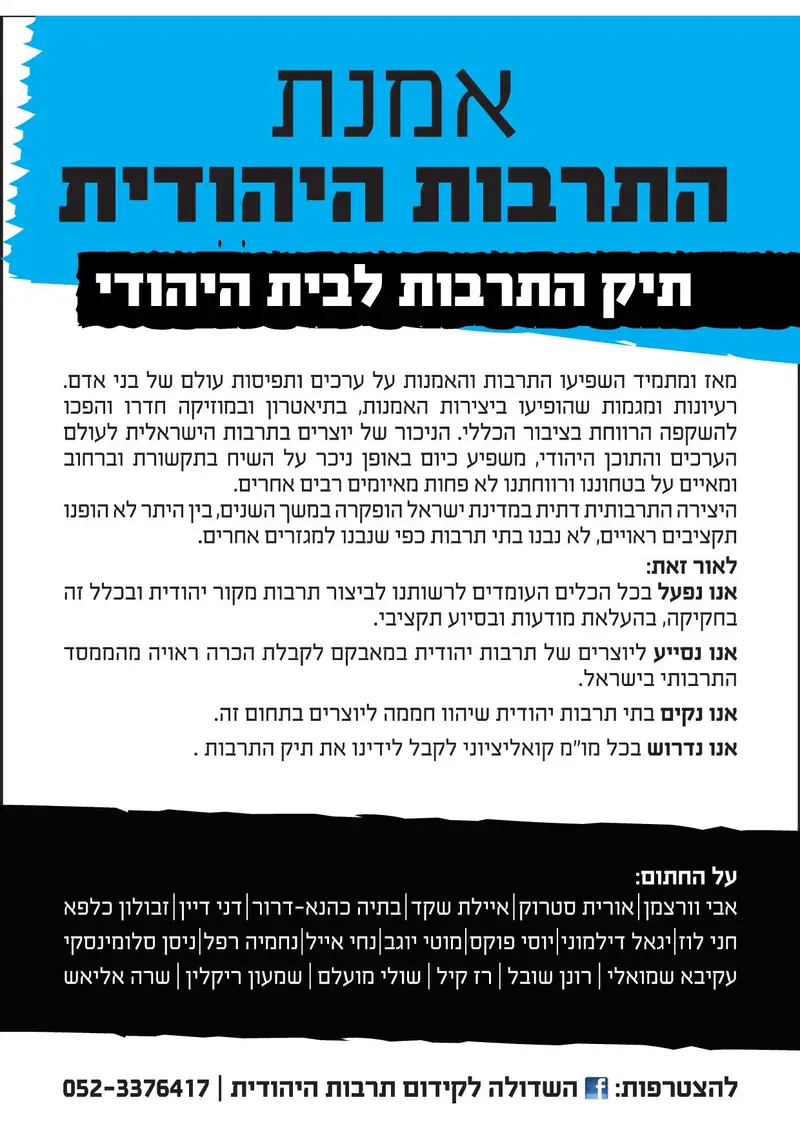 כתב אמנה.pdf