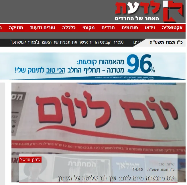 לדעת