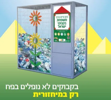 לוגו אלה פסח