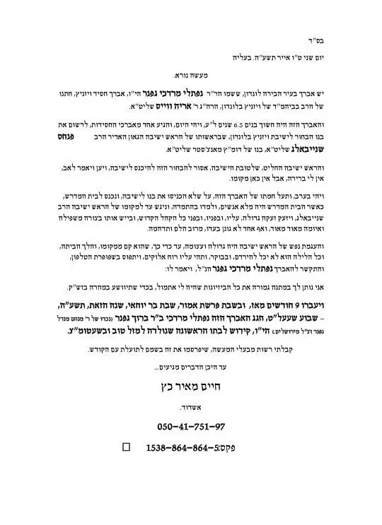 לונדון