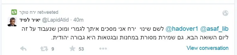 לפיד ירח