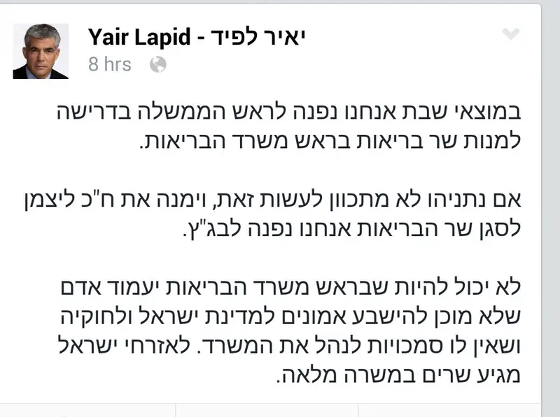 לפיד