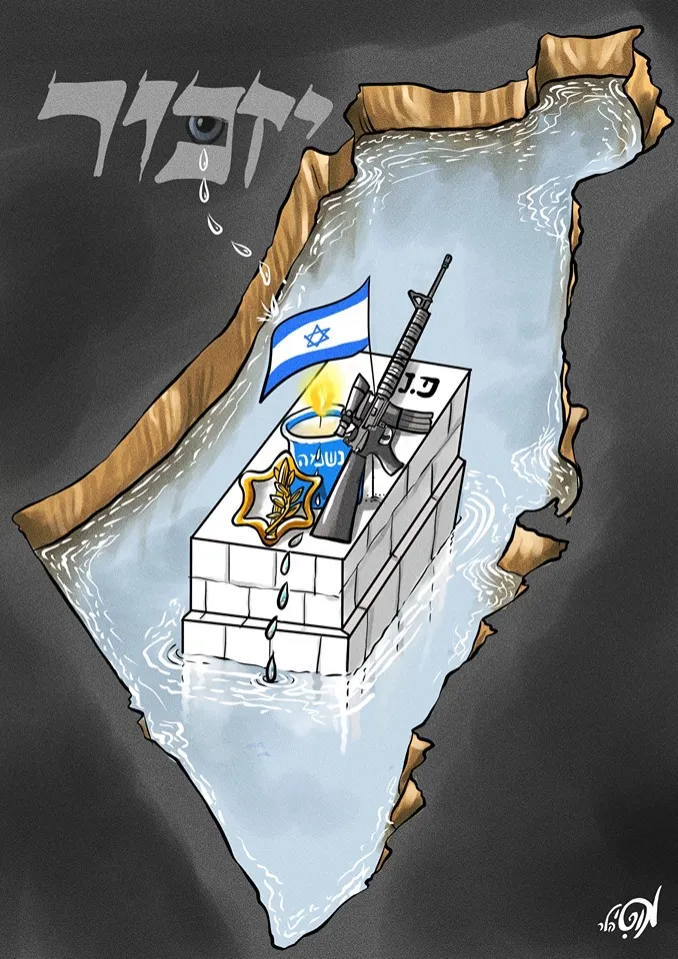 מוטי הלא יום הזכרון