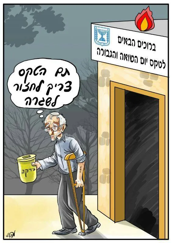 מוטי הלר