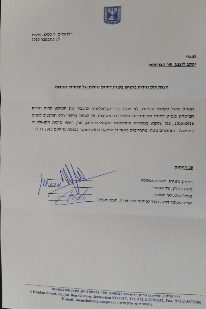 מועצת