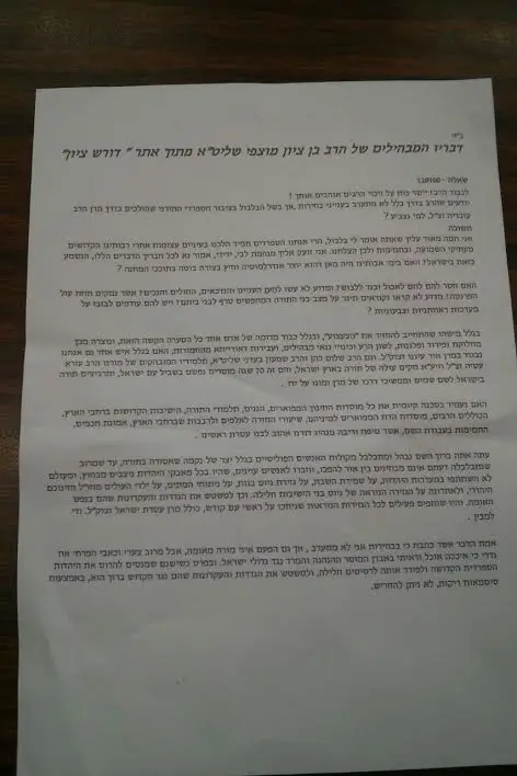 מוצפי מכתב