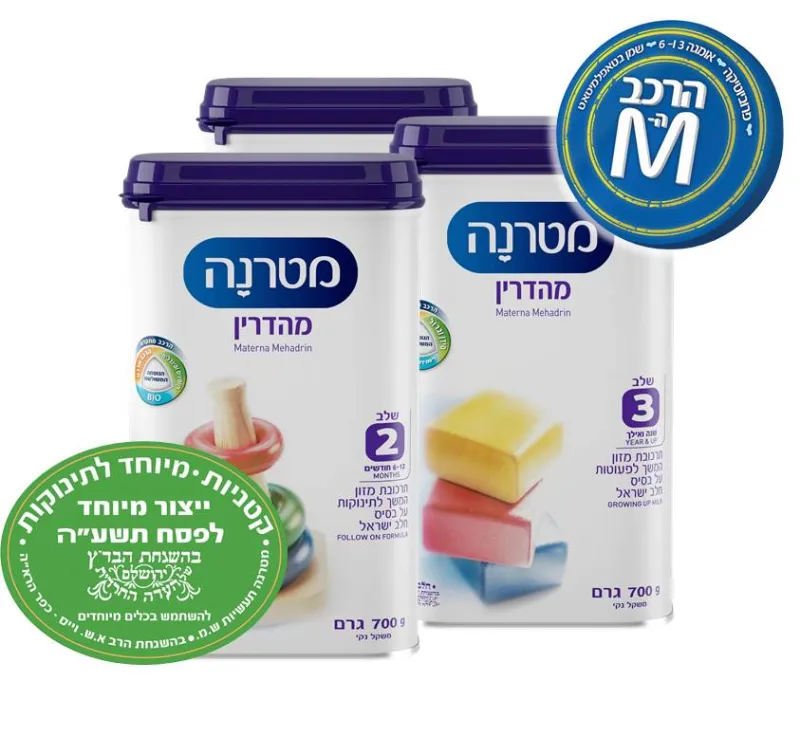 מטרנה - כשר לפסח