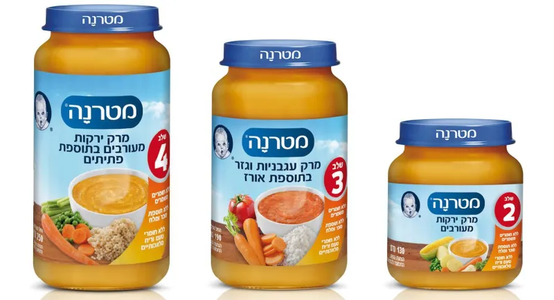 מטרנה - מחיות מרק חדש
