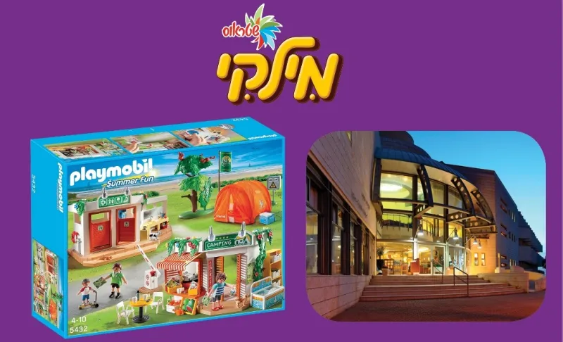 מילקי - הקצפת של המבצעים