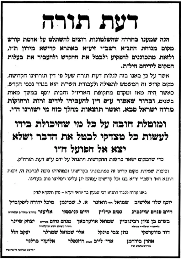 מירון א