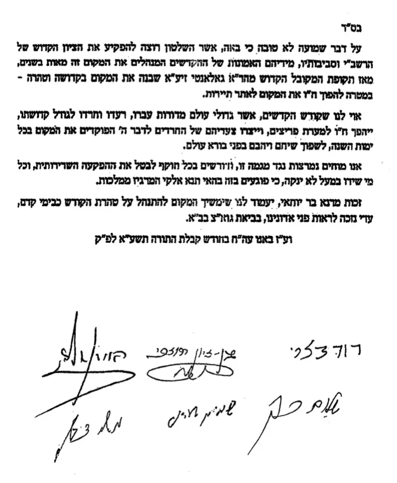 מירון ב
