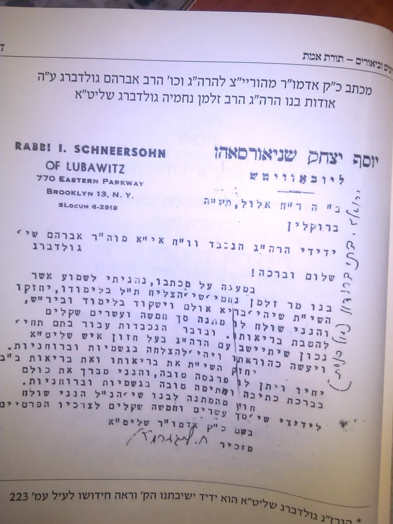 מכתב הרייצ לחזון איש