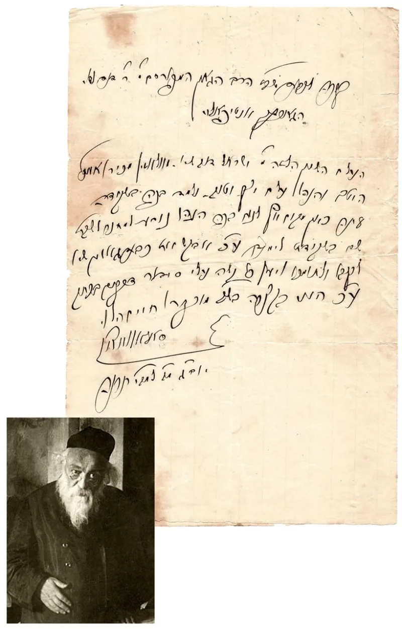 מכתב מרב חיים מבריסק
