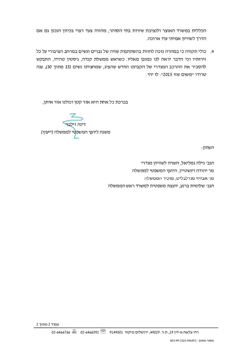 מכתב 2
