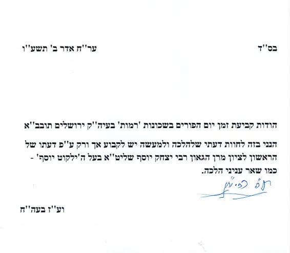 ממן