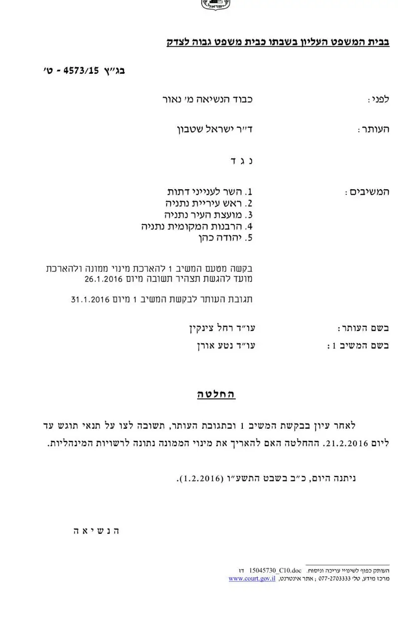 מסמך