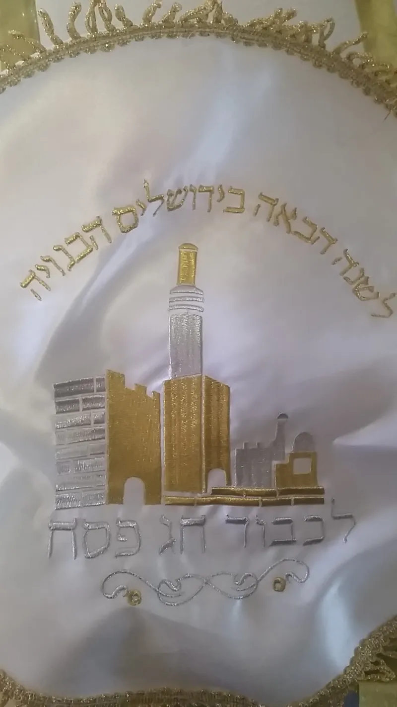 מפית פסח